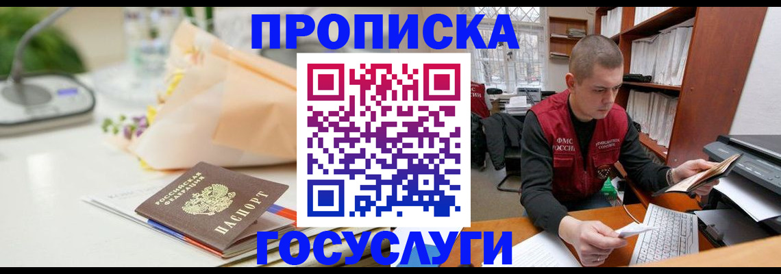 временная регистрация в квартире в Нягани