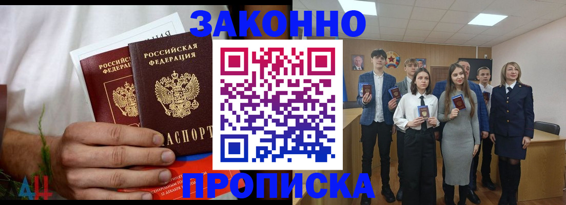 прописка гарантия в Нягани