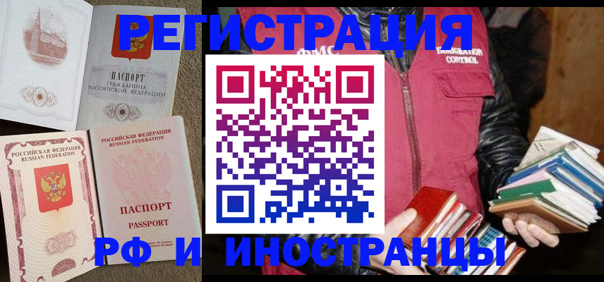 прописка в Нягани