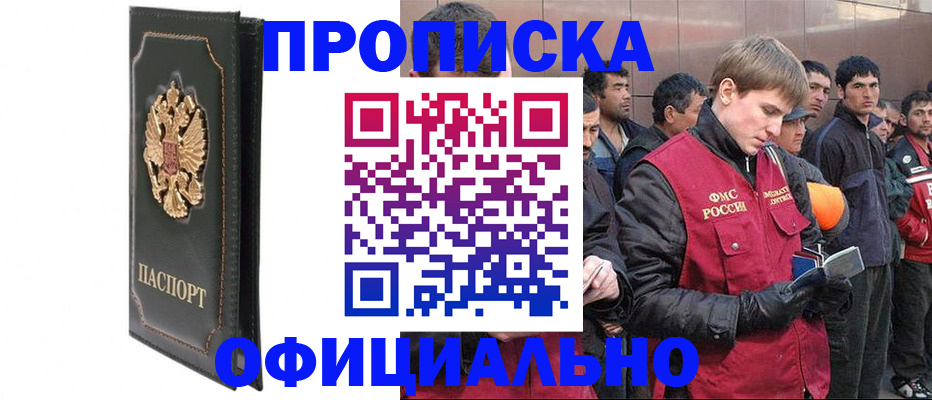 временная регистрация 2025 в Нягани
