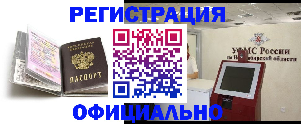 временная регистрация поиск в Нягани