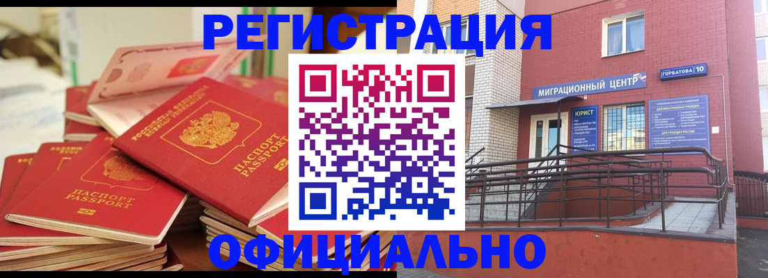 временная регистрация 2025 в Нягани