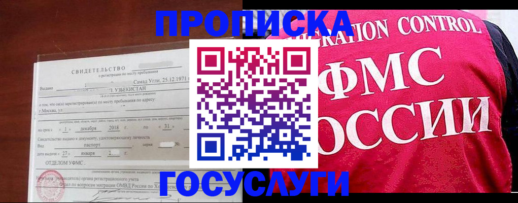 временная регистрация поиск в Нягани